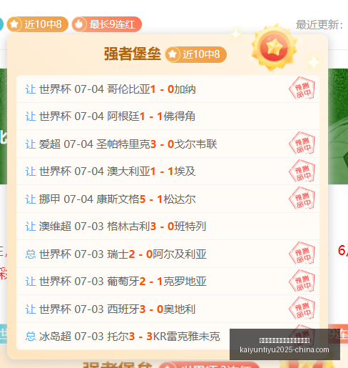 开云平台官,方网勒沃库,森赞助商开,开云平台官网,开云平台,勒沃库森赞助商,开云体育合作,开云全站
