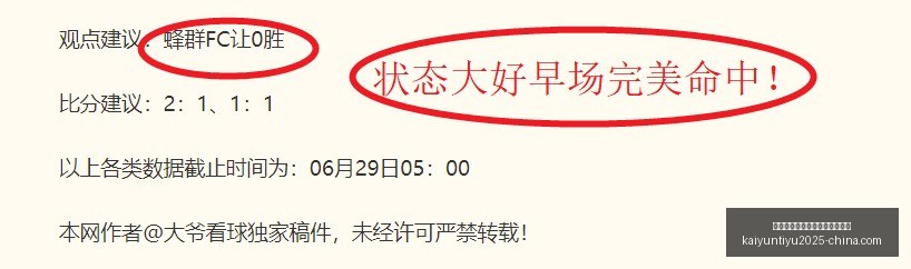 开云平台官,方网勒沃库,森赞助商开,开云平台官网,开云平台,勒沃库森赞助商,开云体育合作,开云全站