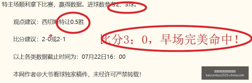 开云平台官,方网勒沃库,森赞助商,开云平台官网,开云平台,勒沃库森赞助商,开云体育合作,开云全站