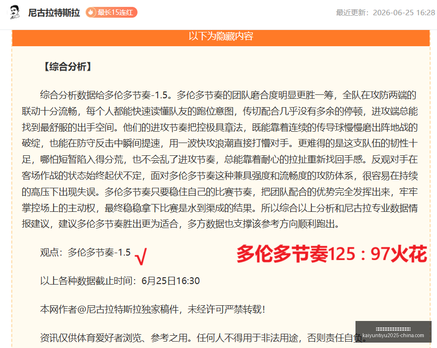 开云平台官,方网勒沃库,森赞助商,开云平台官网,开云平台,勒沃库森赞助商,开云体育合作,开云全站