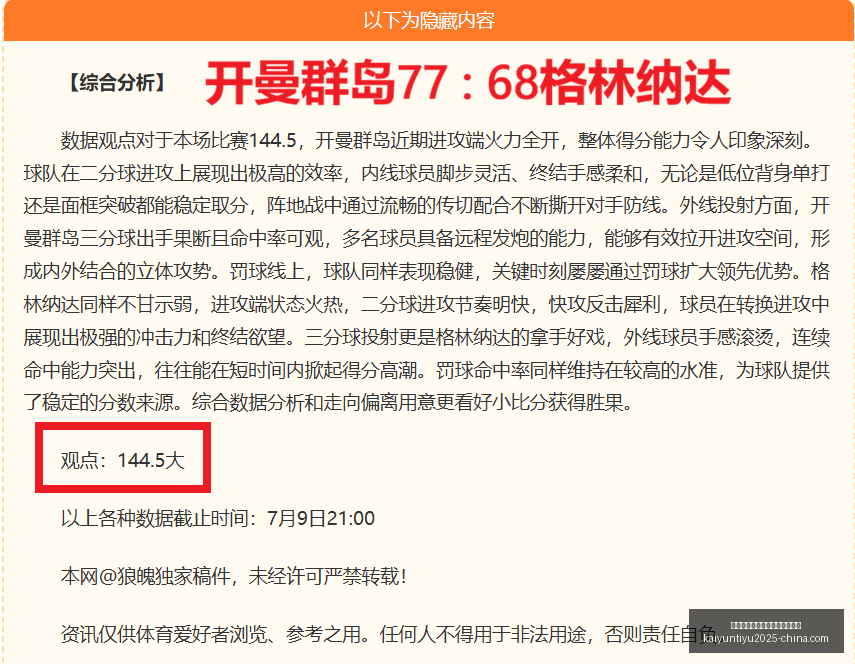 开云平台官,方网勒沃库,森赞助商,开云平台官网,开云平台,勒沃库森赞助商,开云体育合作,开云全站