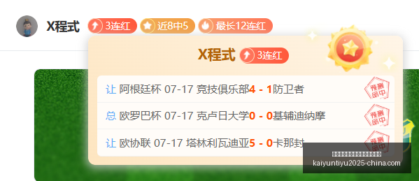 开云平台官,方网勒沃库,森赞助商开,开云平台官网,开云平台,勒沃库森赞助商,开云体育合作,开云全站
