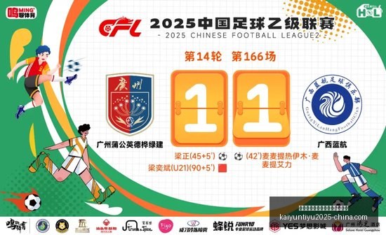 足球攻略周,日赛事分析,勒阿弗尔对,开云平台官网,开云平台,勒沃库森赞助商,开云体育合作,开云全站