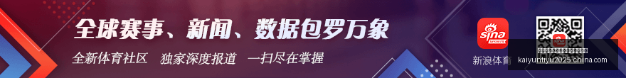 头条,权威记者宣,布退役,开云平台官网,开云平台,勒沃库森赞助商,开云体育合作,开云全站