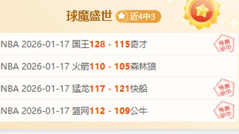 周日001韩职分析：金泉尚武对决全北现代专家推荐