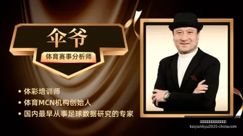 开云平台官方网勒沃库森赞助商开云平台官网突发变动引发关注