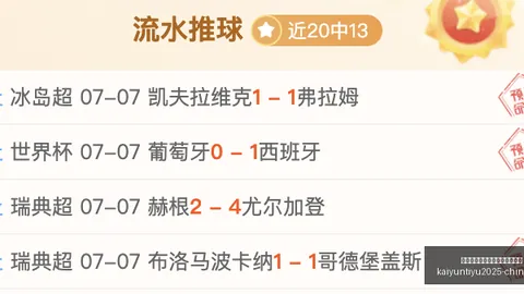 开云平台官方网勒沃，开云平台官网，库森赞助商 123719 63