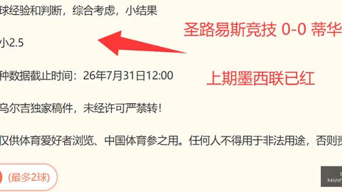 开云平台官方网勒沃库森赞助商开云平台官网突发变动引发关注