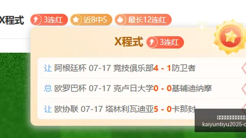 开云平台官方网勒沃库森赞助商开云平台官网突发变动引发关注